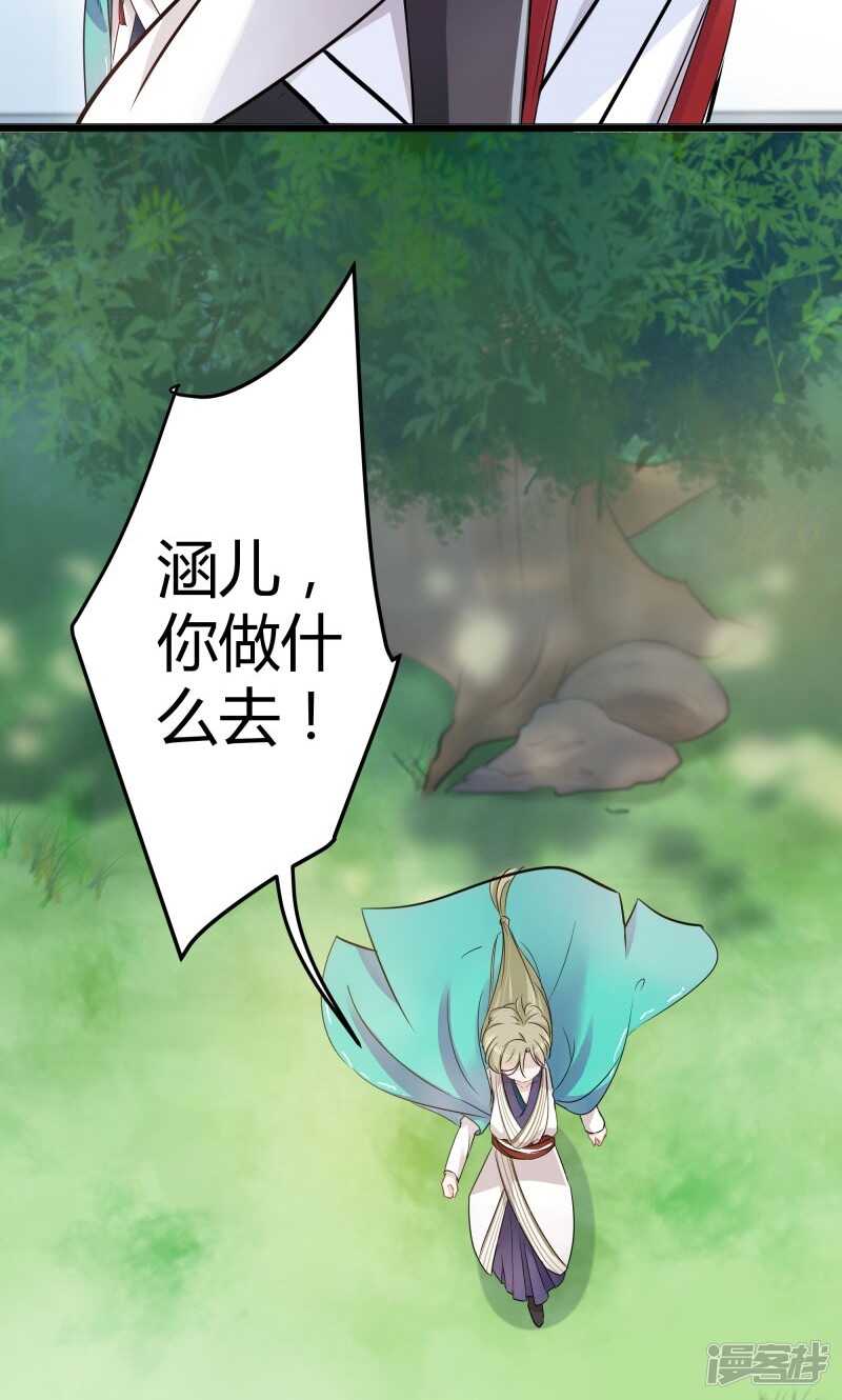 第5话-王爷不能撩-默默然&轻漫文化?文：艾蓝（第20张）