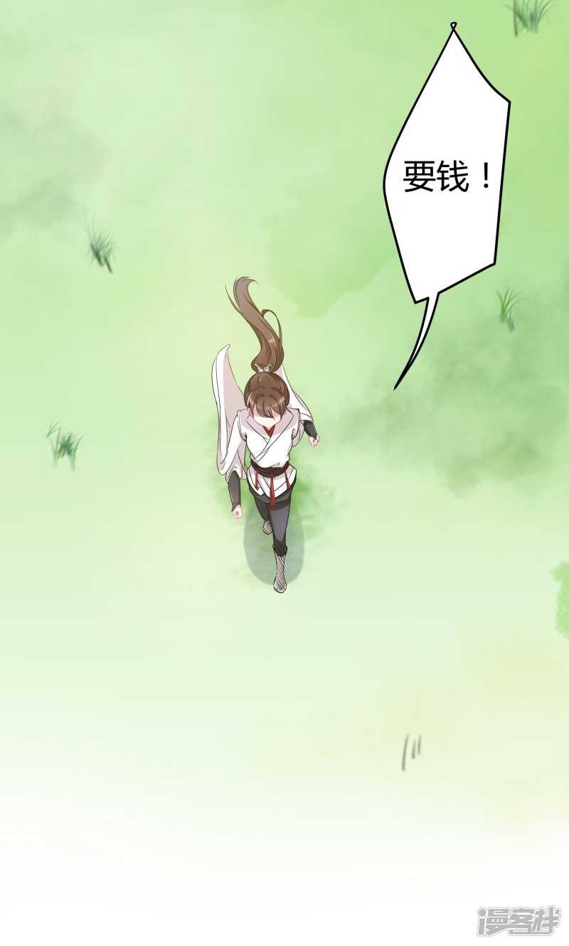 第5话-王爷不能撩-默默然&轻漫文化?文：艾蓝（第21张）