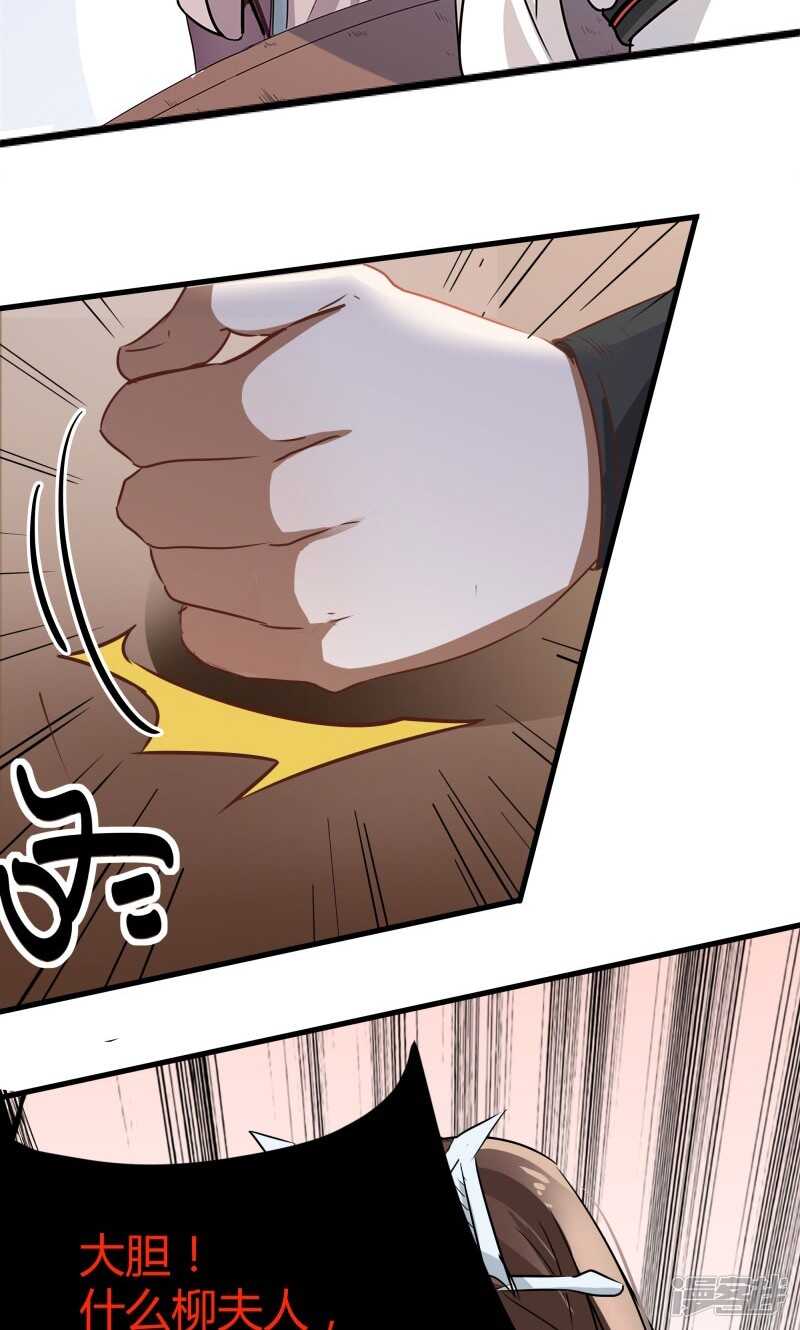 第5话-王爷不能撩-默默然&轻漫文化?文：艾蓝（第26张）
