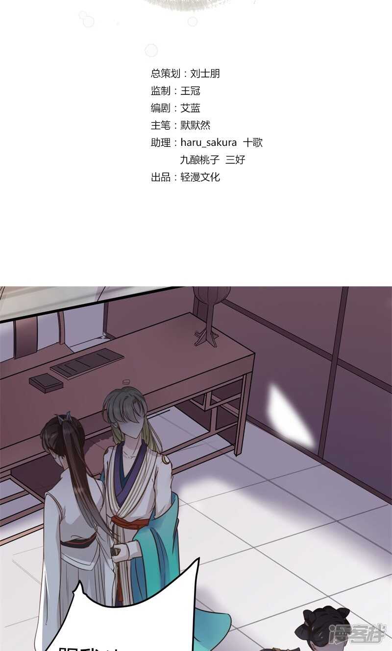 第6话-王爷不能撩-默默然&轻漫文化?文：艾蓝（第2张）