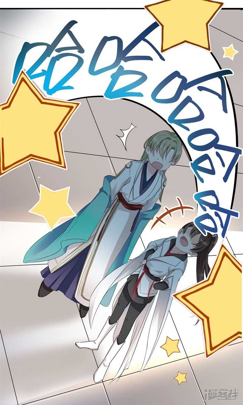 第6话-王爷不能撩-默默然&轻漫文化?文：艾蓝（第6张）