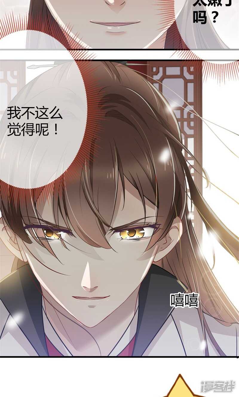 第6话-王爷不能撩-默默然&轻漫文化?文：艾蓝（第5张）