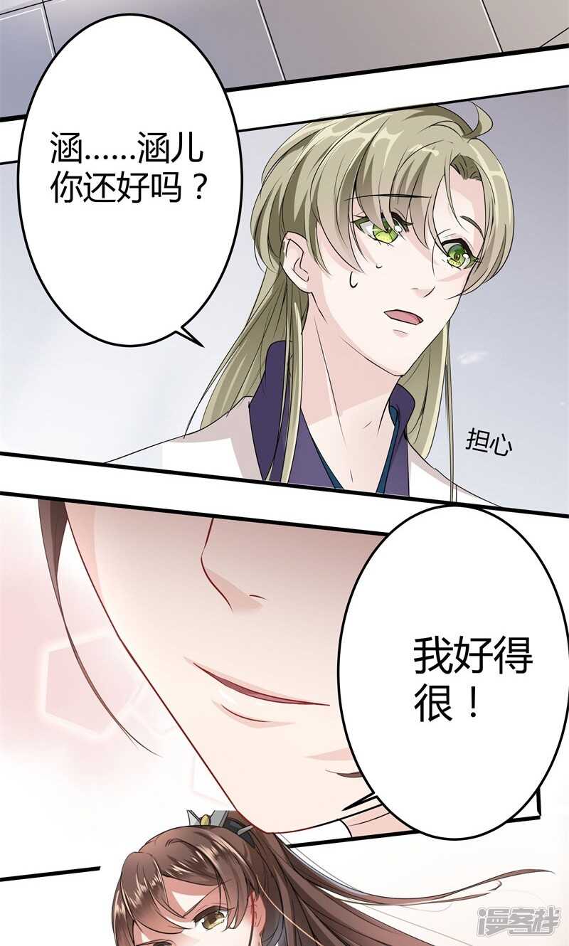 第6话-王爷不能撩-默默然&轻漫文化?文：艾蓝（第7张）