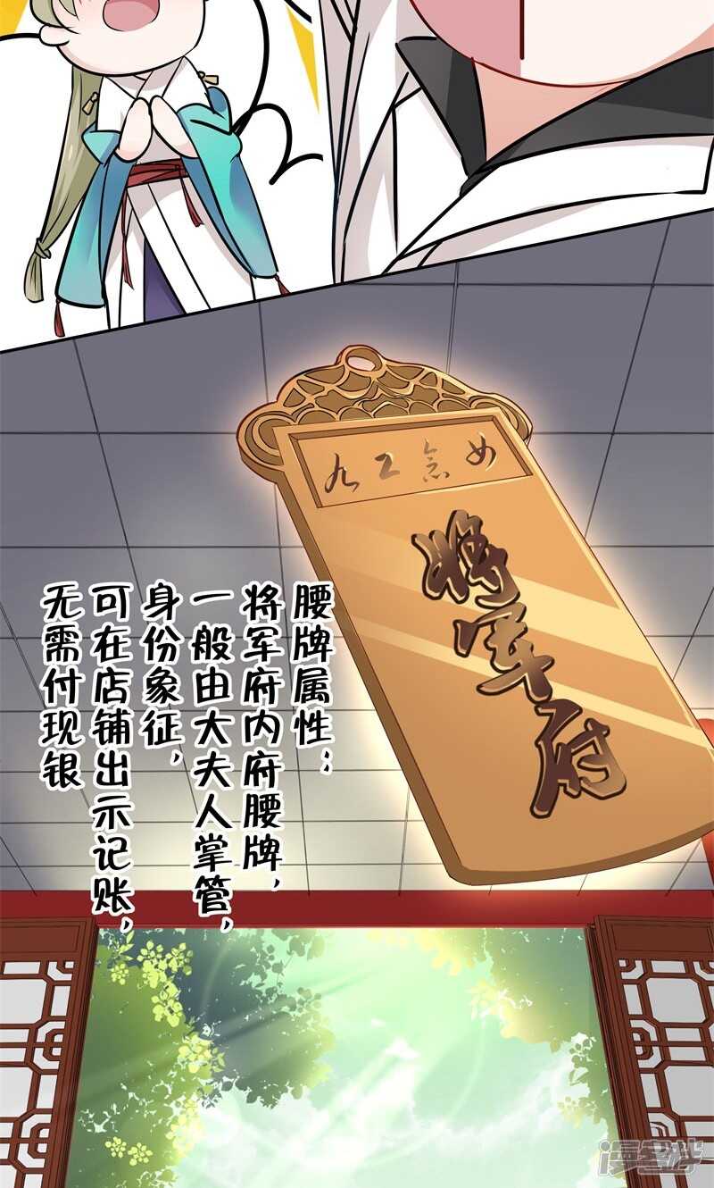第6话-王爷不能撩-默默然&轻漫文化?文：艾蓝（第11张）