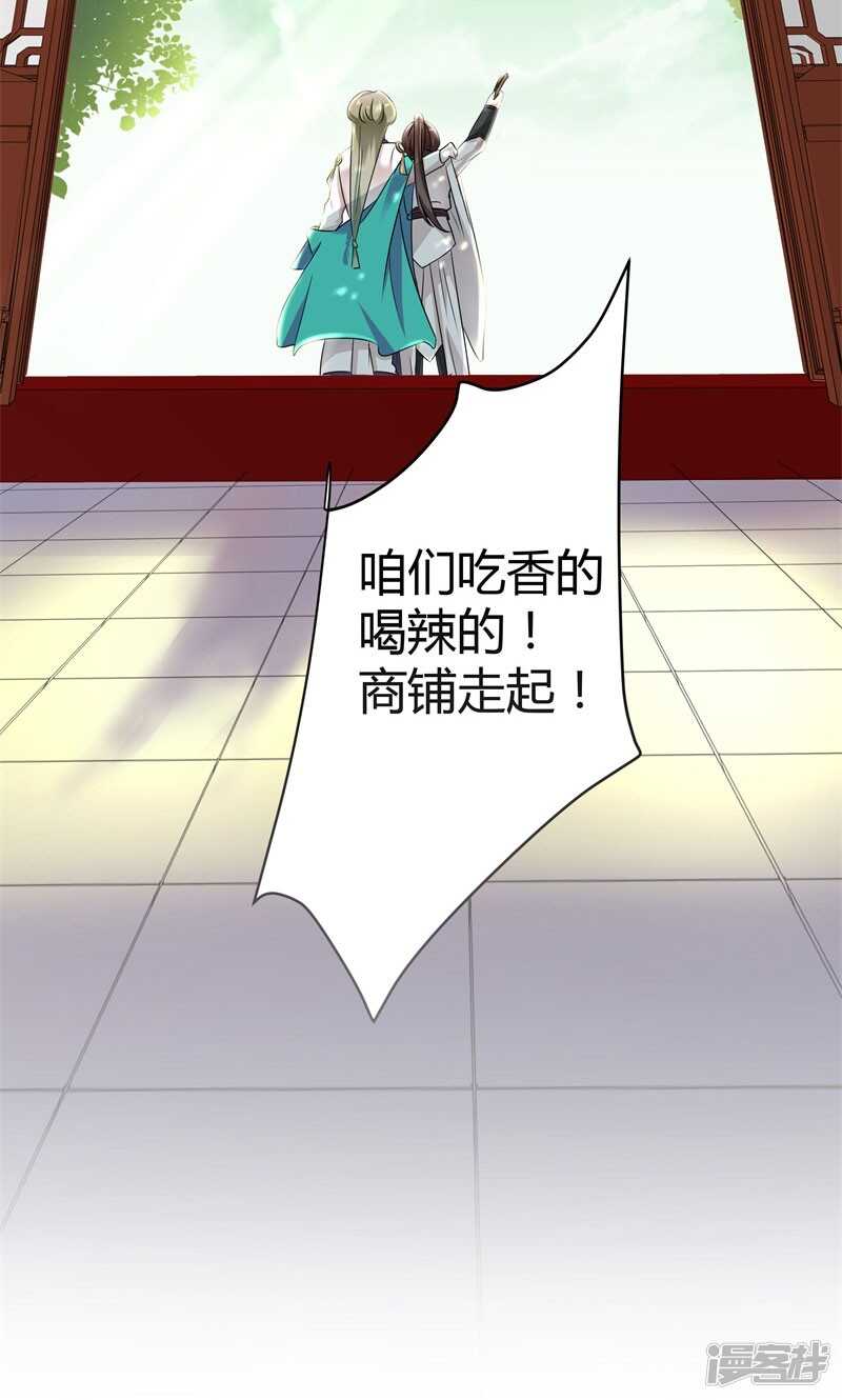 第6话-王爷不能撩-默默然&轻漫文化?文：艾蓝（第12张）