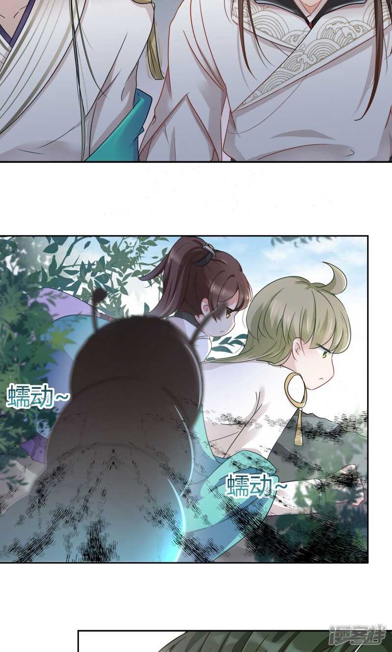 第6话-王爷不能撩-默默然&轻漫文化?文：艾蓝（第20张）