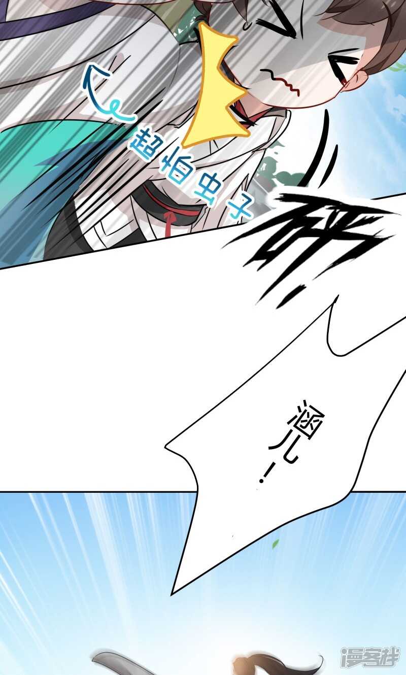 第6话-王爷不能撩-默默然&轻漫文化?文：艾蓝（第22张）