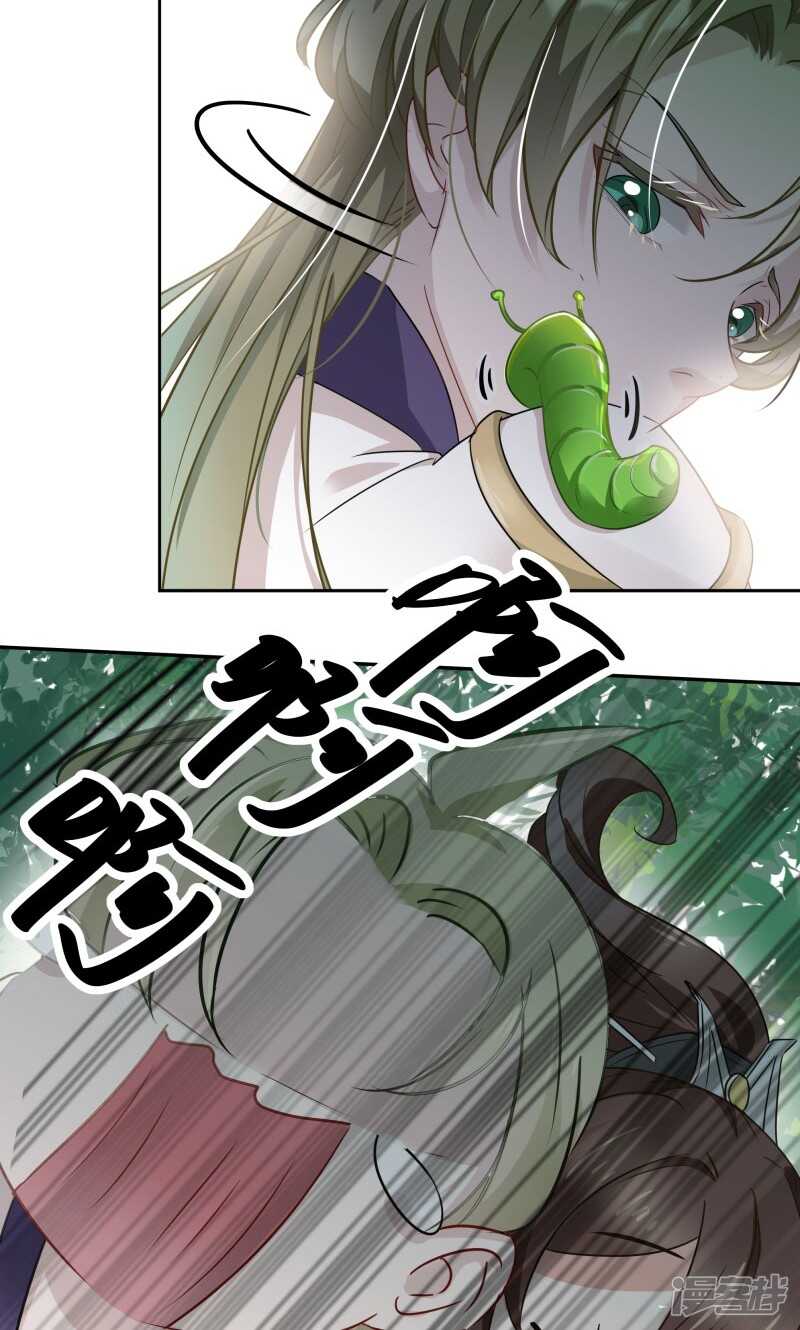 第6话-王爷不能撩-默默然&轻漫文化?文：艾蓝（第21张）