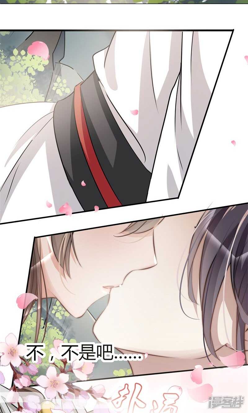第6话-王爷不能撩-默默然&轻漫文化?文：艾蓝（第27张）