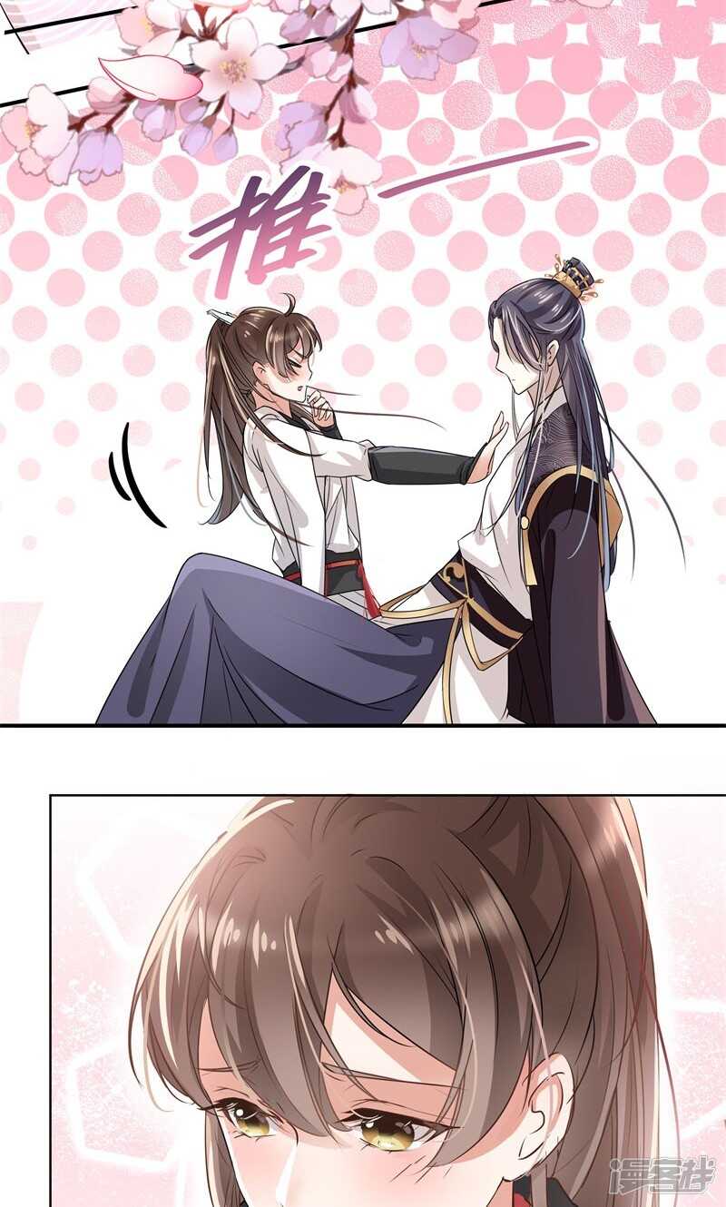 第6话-王爷不能撩-默默然&轻漫文化?文：艾蓝（第29张）