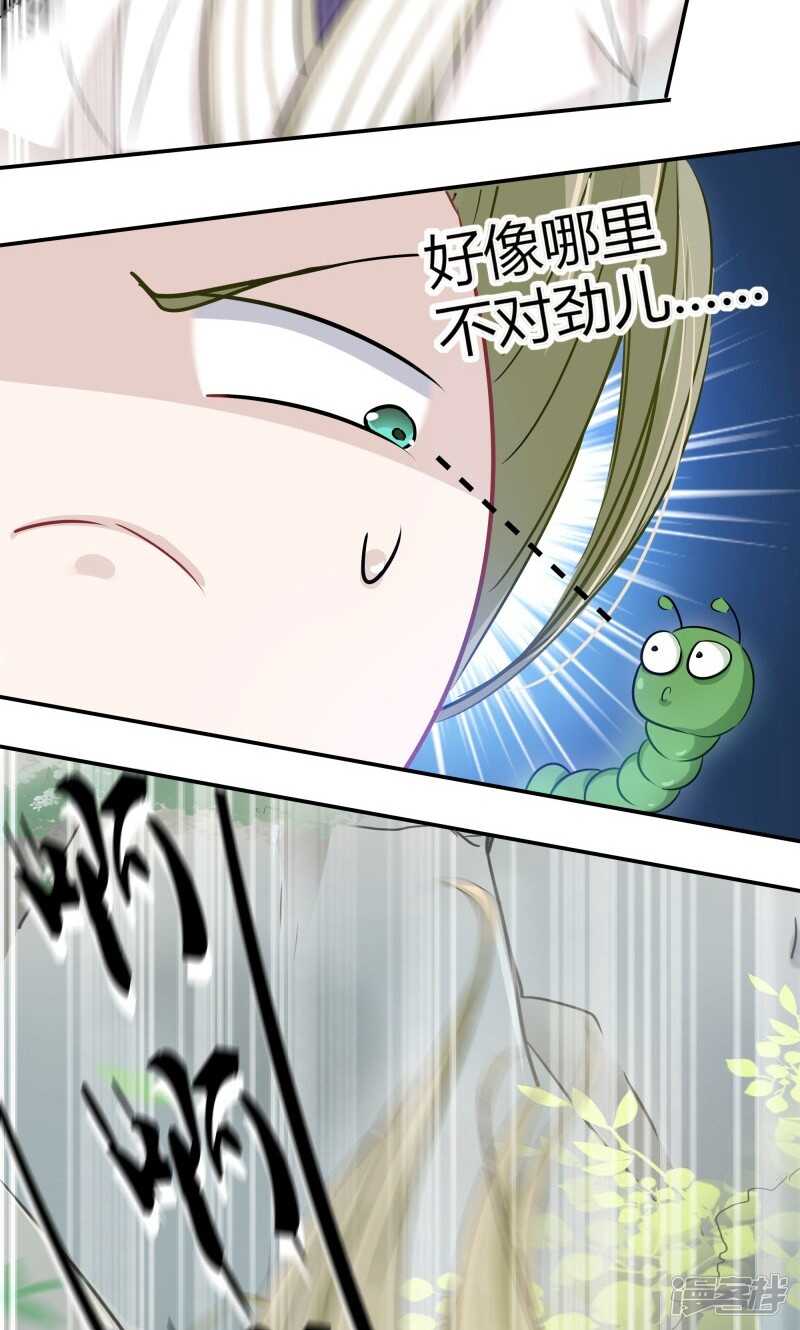 第6话-王爷不能撩-默默然&轻漫文化?文：艾蓝（第35张）