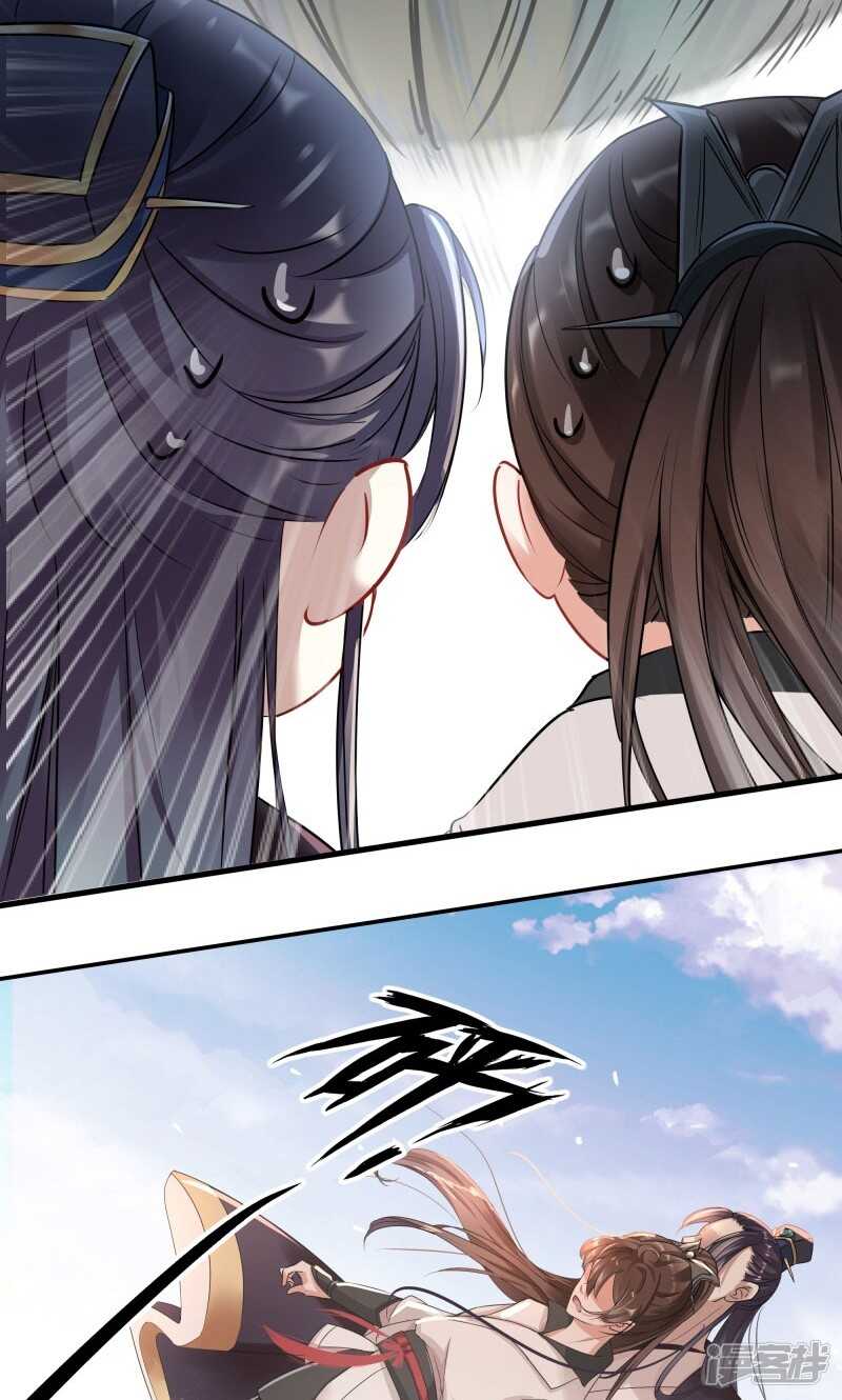 第6话-王爷不能撩-默默然&轻漫文化?文：艾蓝（第38张）