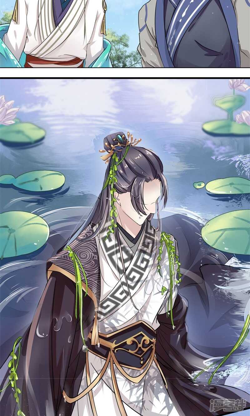 第6话-王爷不能撩-默默然&轻漫文化?文：艾蓝（第43张）