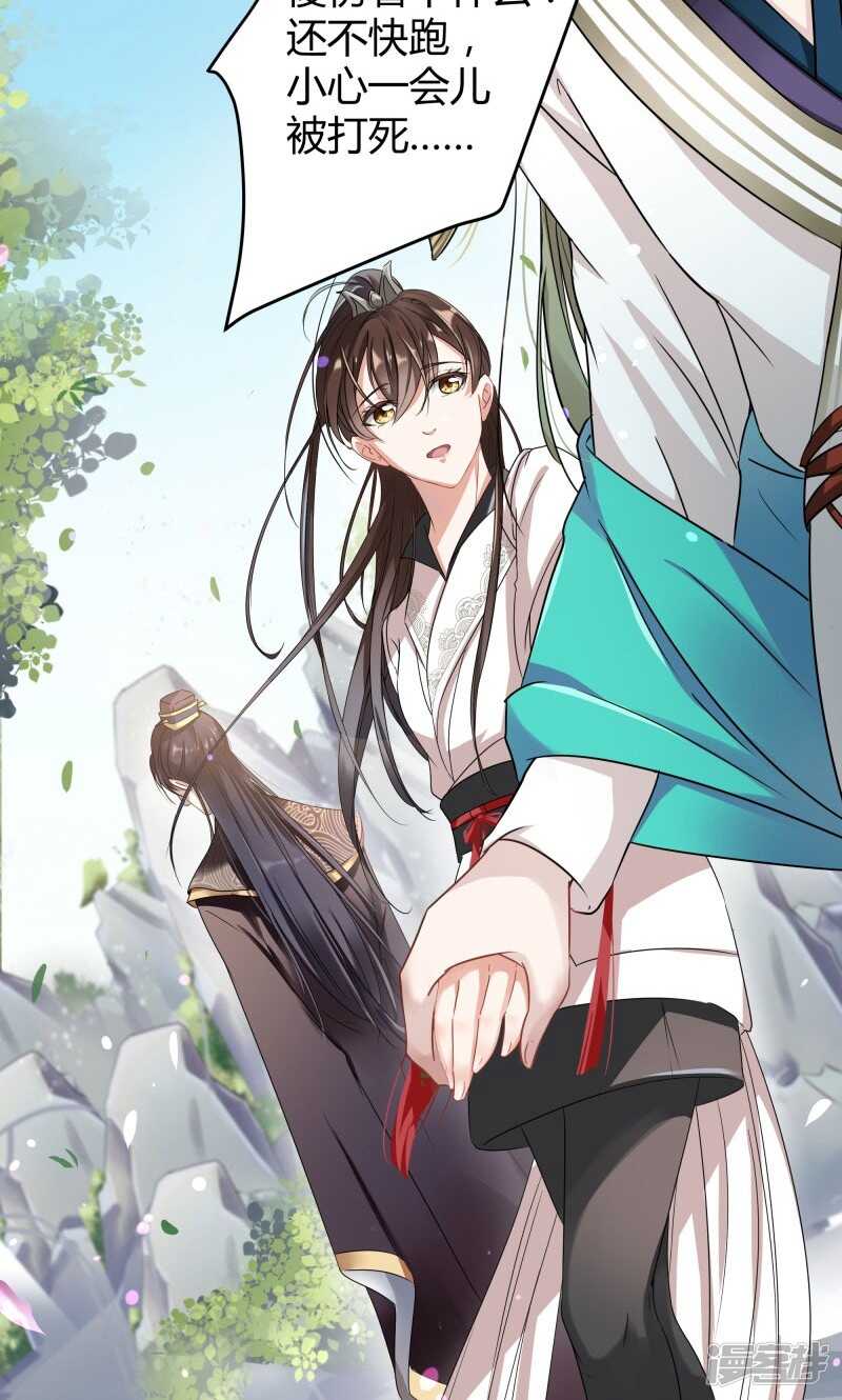 第7话-王爷不能撩-默默然&轻漫文化?文：艾蓝（第15张）