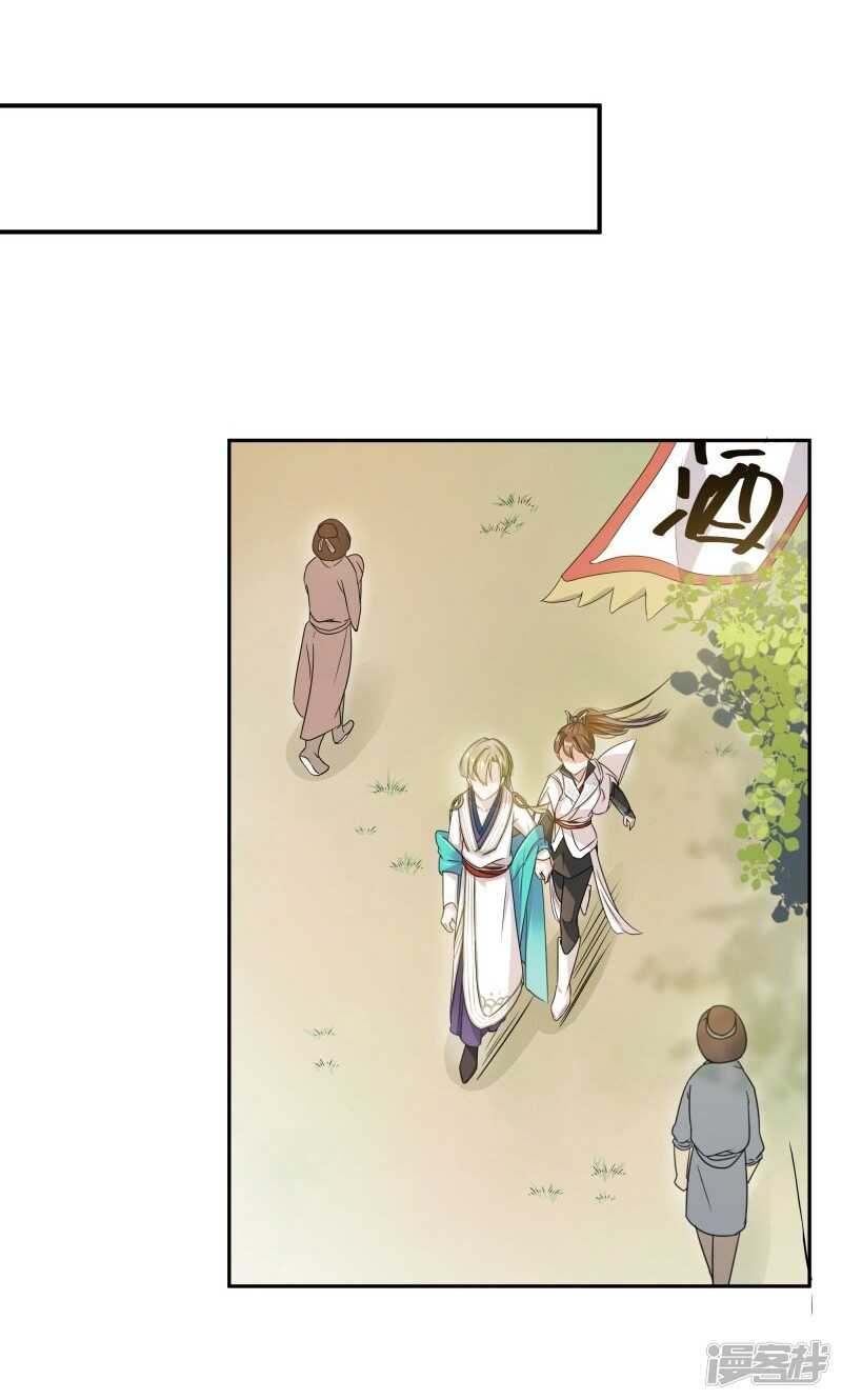 第7话-王爷不能撩-默默然&轻漫文化?文：艾蓝（第17张）