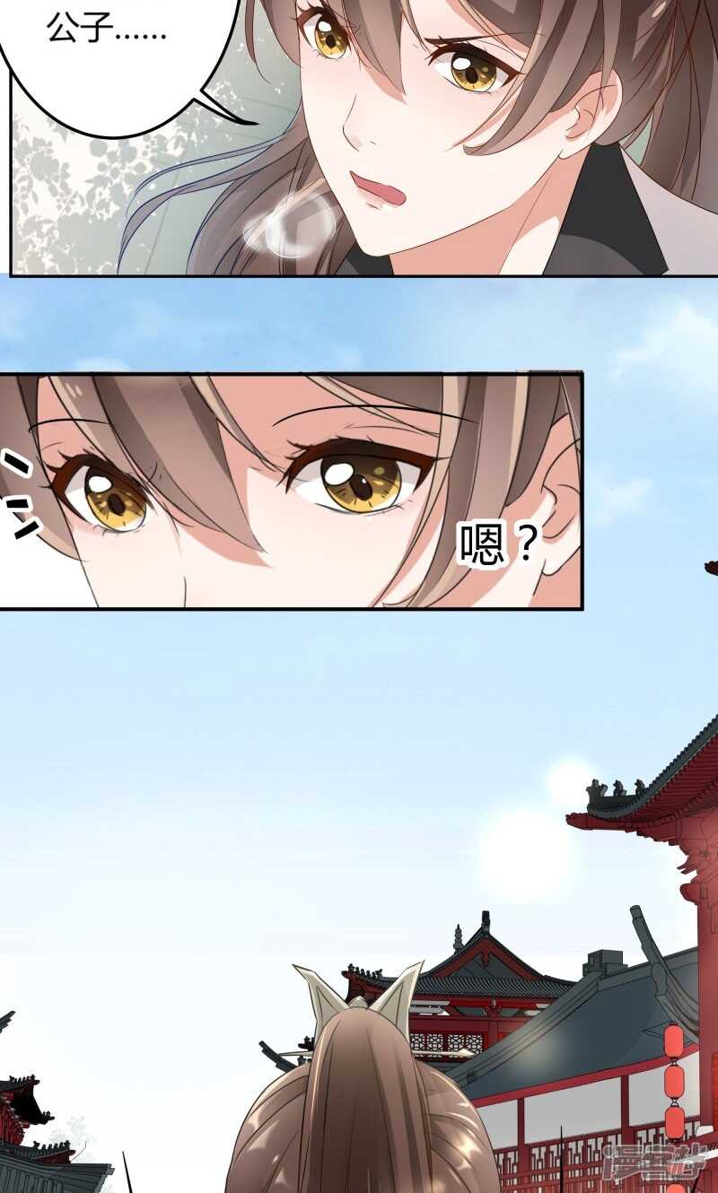 第7话-王爷不能撩-默默然&轻漫文化?文：艾蓝（第19张）