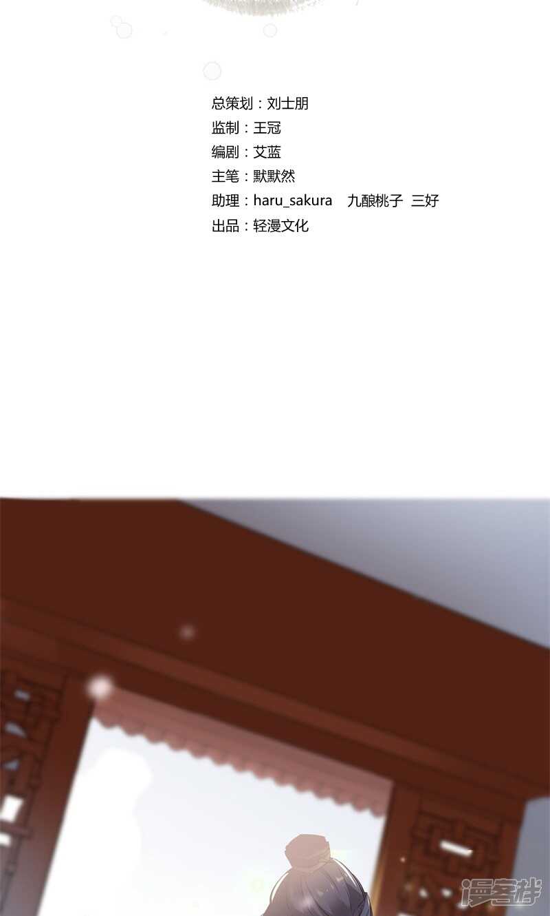 第8话-王爷不能撩-默默然&轻漫文化?文：艾蓝（第2张）
