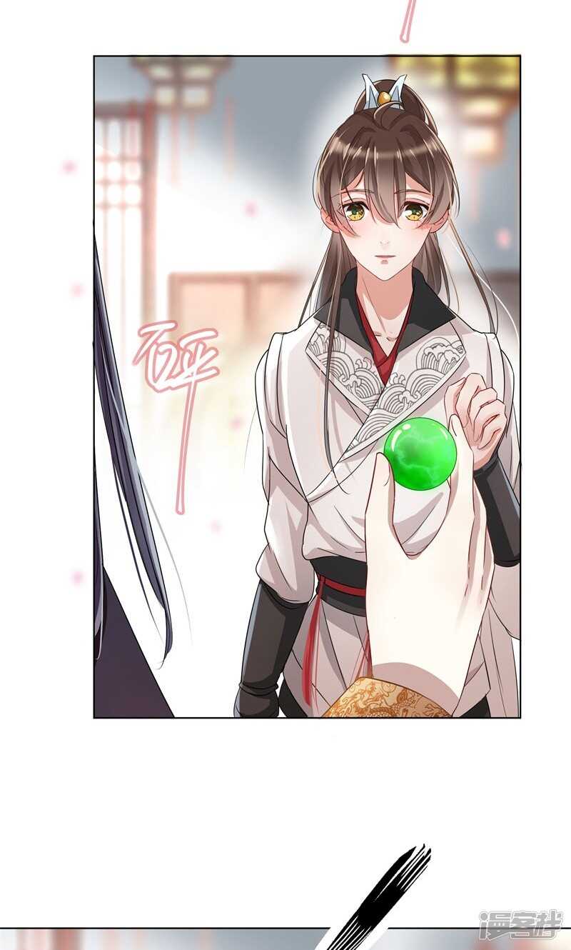 第8话-王爷不能撩-默默然&轻漫文化?文：艾蓝（第4张）