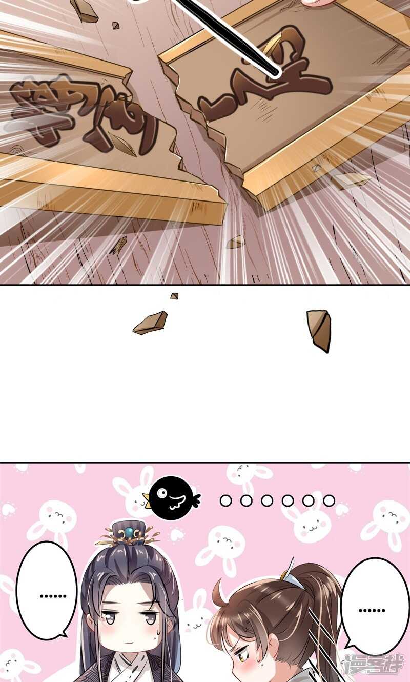 第8话-王爷不能撩-默默然&轻漫文化?文：艾蓝（第8张）