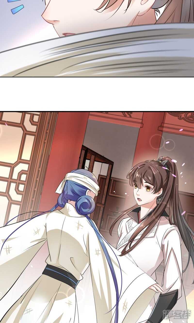 第8话-王爷不能撩-默默然&轻漫文化?文：艾蓝（第27张）