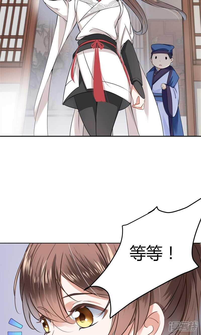 第8话-王爷不能撩-默默然&轻漫文化?文：艾蓝（第26张）