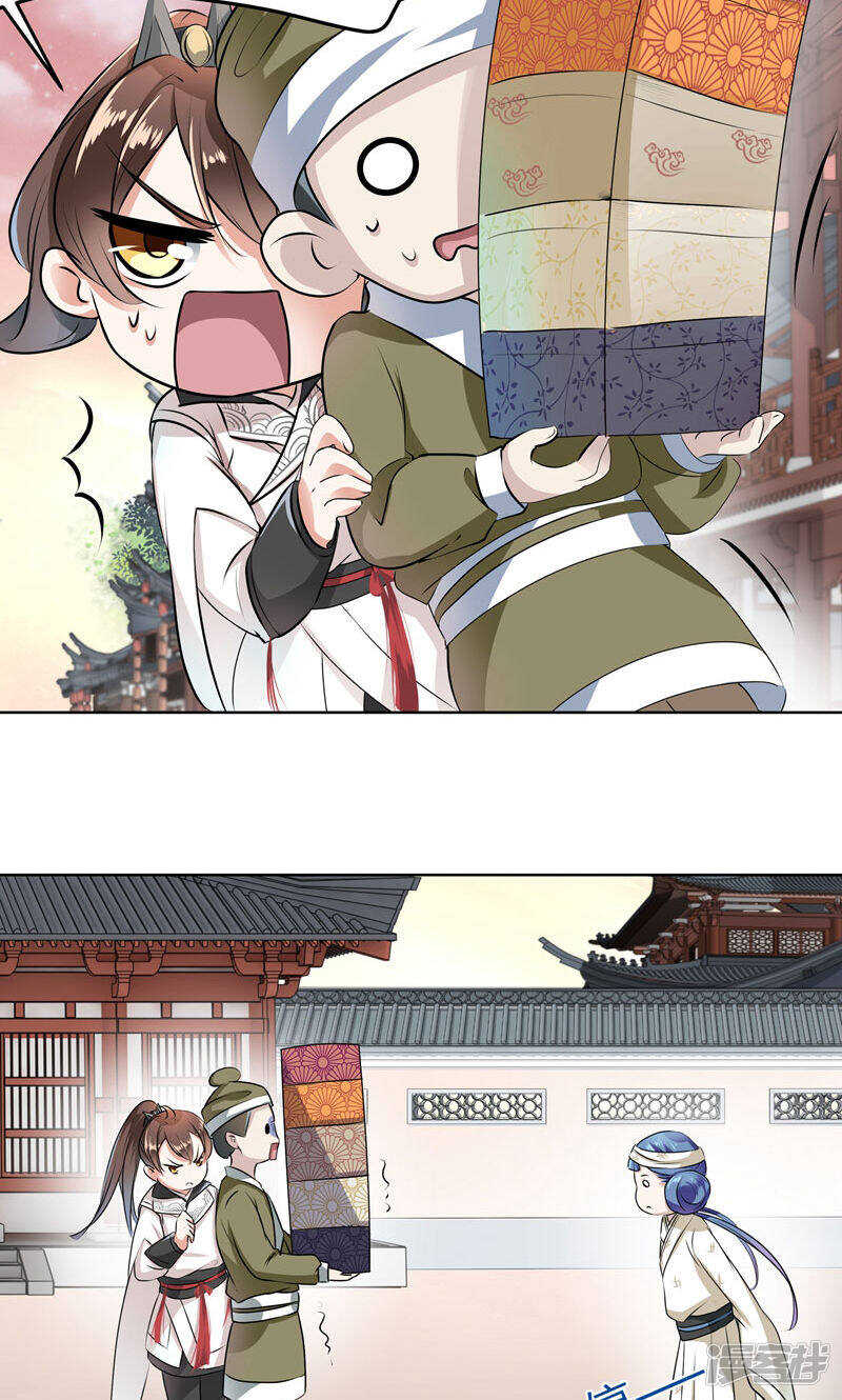 第9话-王爷不能撩-默默然&轻漫文化?文：艾蓝（第11张）