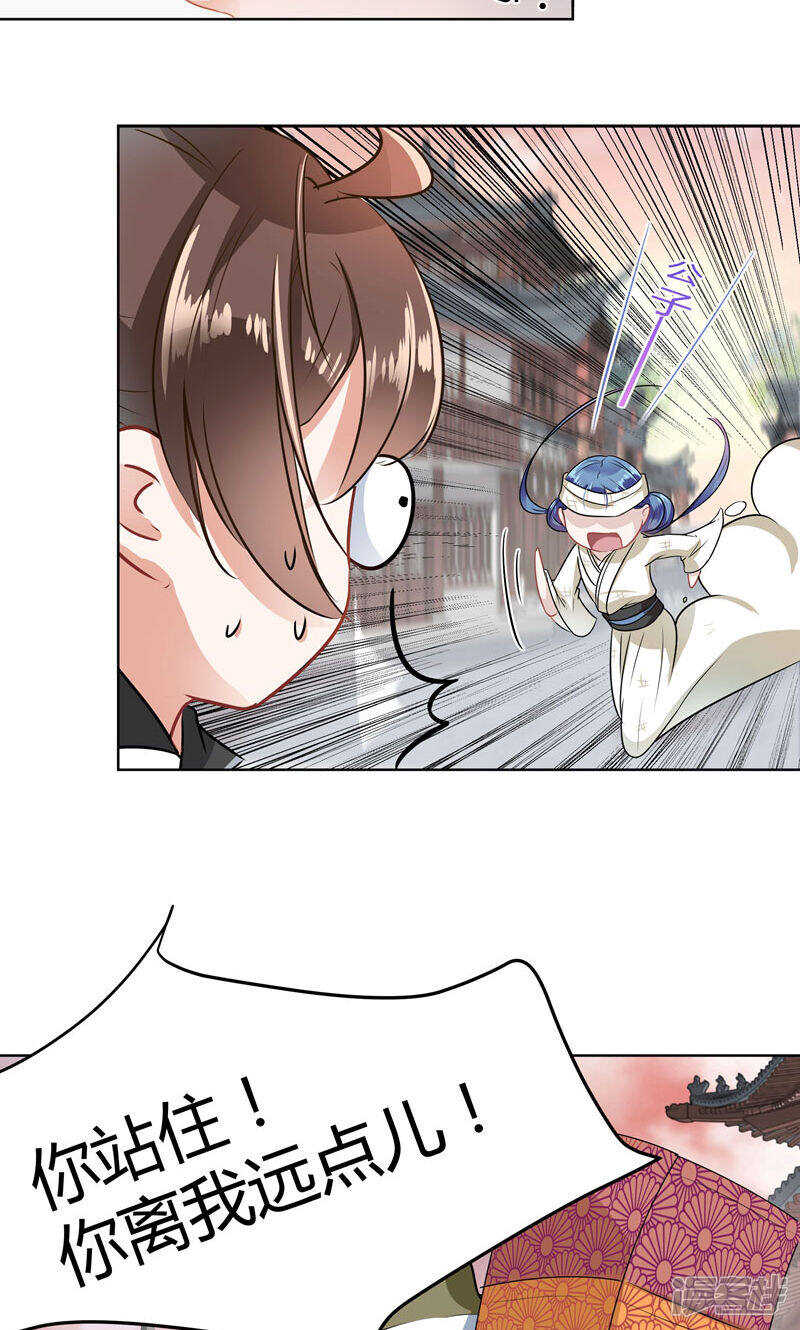 第9话-王爷不能撩-默默然&轻漫文化?文：艾蓝（第10张）