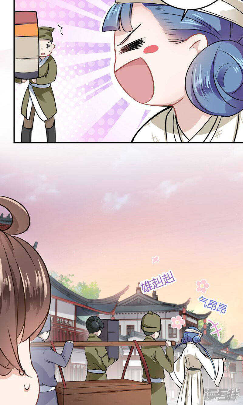 第9话-王爷不能撩-默默然&轻漫文化?文：艾蓝（第22张）