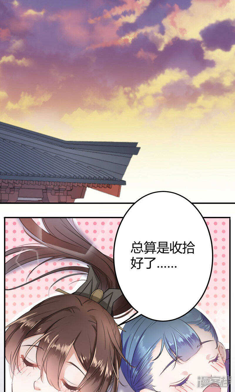 第10话-王爷不能撩-默默然&轻漫文化?文：艾蓝（第3张）