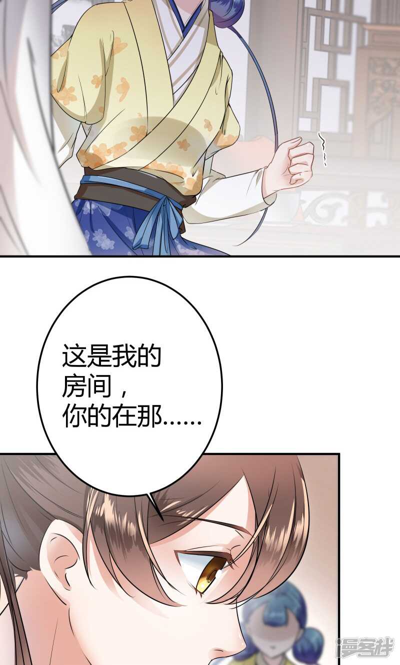 第10话-王爷不能撩-默默然&轻漫文化?文：艾蓝（第7张）