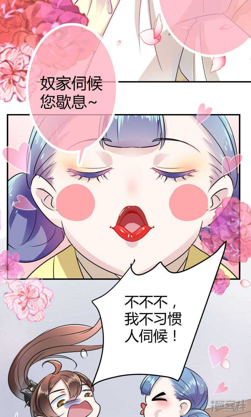 第10话-王爷不能撩-默默然&轻漫文化?文：艾蓝（第9张）