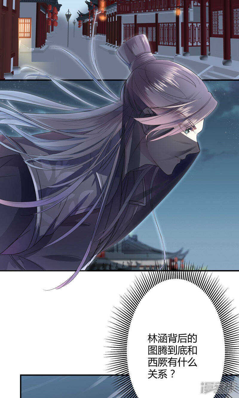 第10话-王爷不能撩-默默然&轻漫文化?文：艾蓝（第13张）