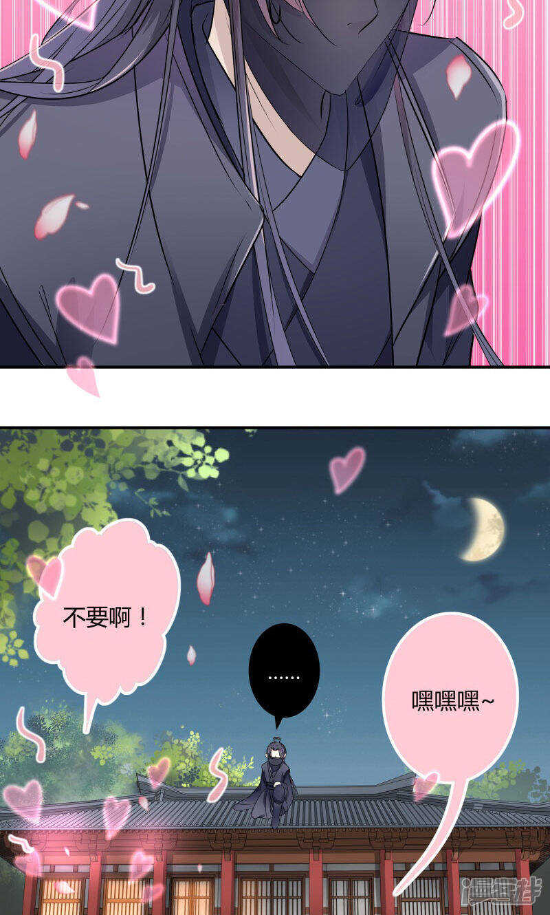 第10话-王爷不能撩-默默然&轻漫文化?文：艾蓝（第17张）