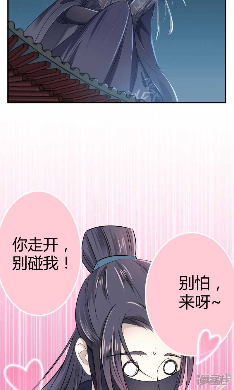 第10话-王爷不能撩-默默然&轻漫文化?文：艾蓝（第16张）