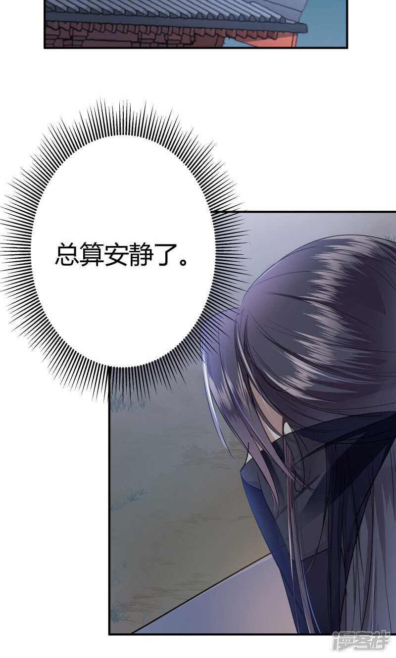 第10话-王爷不能撩-默默然&轻漫文化?文：艾蓝（第20张）