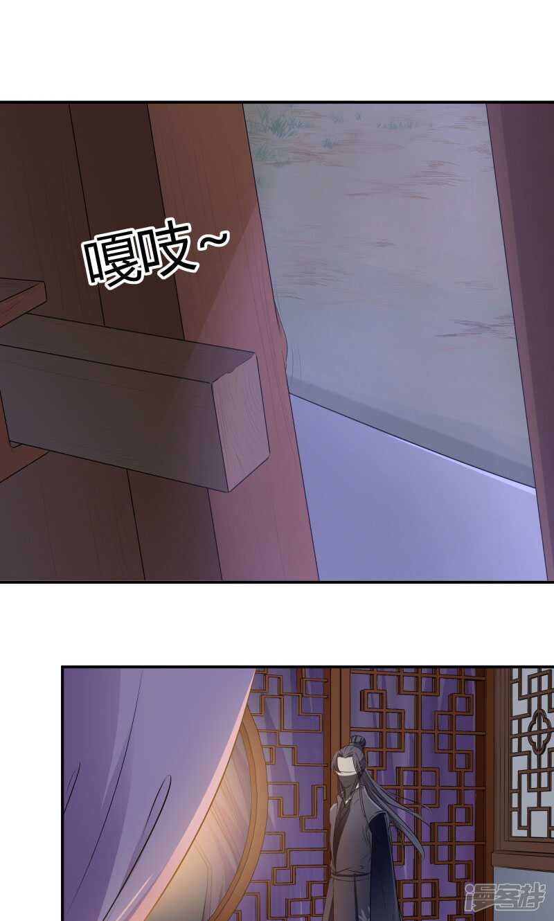 第10话-王爷不能撩-默默然&轻漫文化?文：艾蓝（第21张）