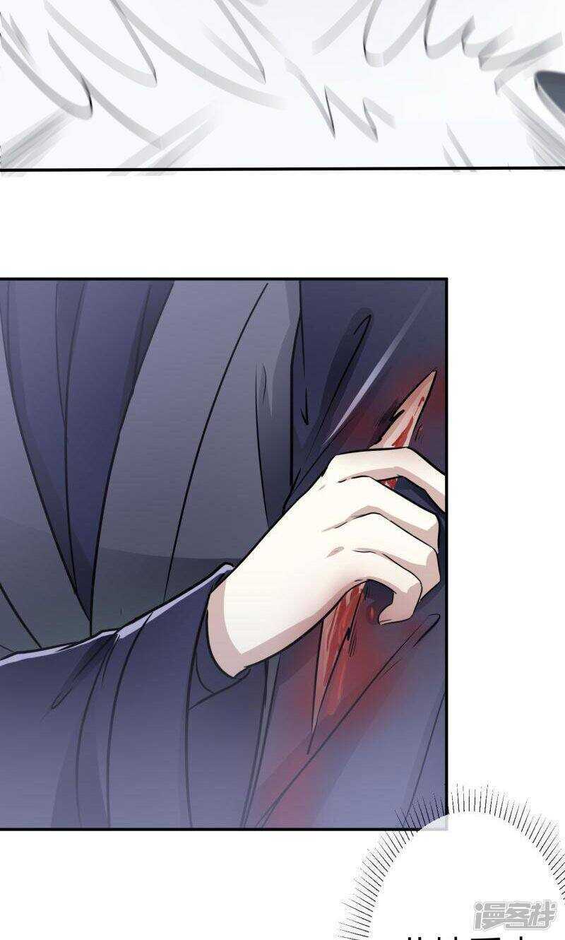 第11话-王爷不能撩-默默然&轻漫文化?文：艾蓝（第8张）