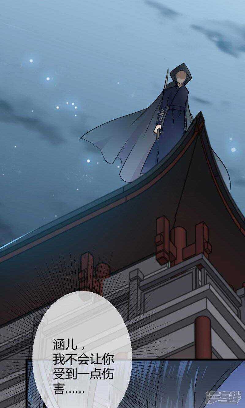 第11话-王爷不能撩-默默然&轻漫文化?文：艾蓝（第11张）
