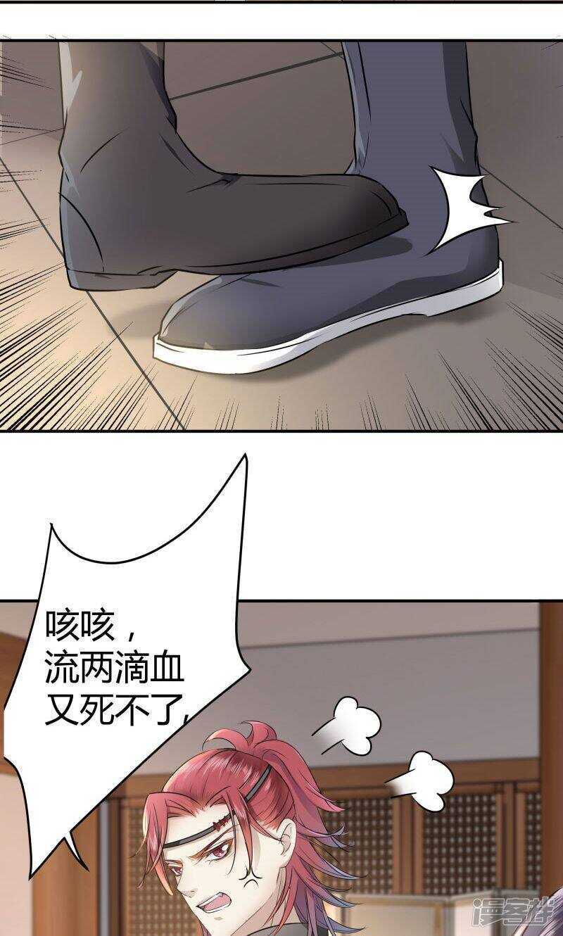 第11话-王爷不能撩-默默然&轻漫文化?文：艾蓝（第21张）