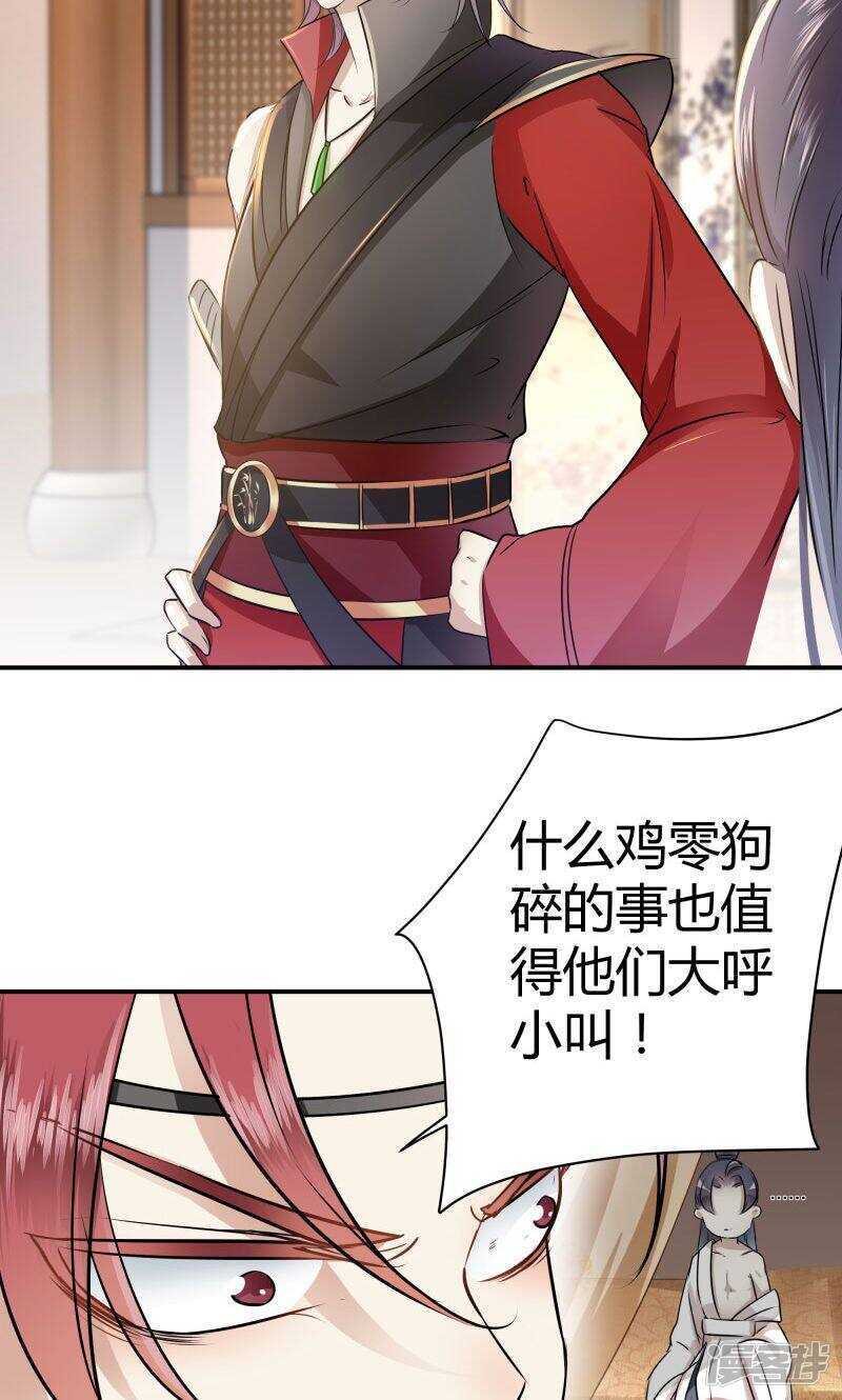 第11话-王爷不能撩-默默然&轻漫文化?文：艾蓝（第22张）