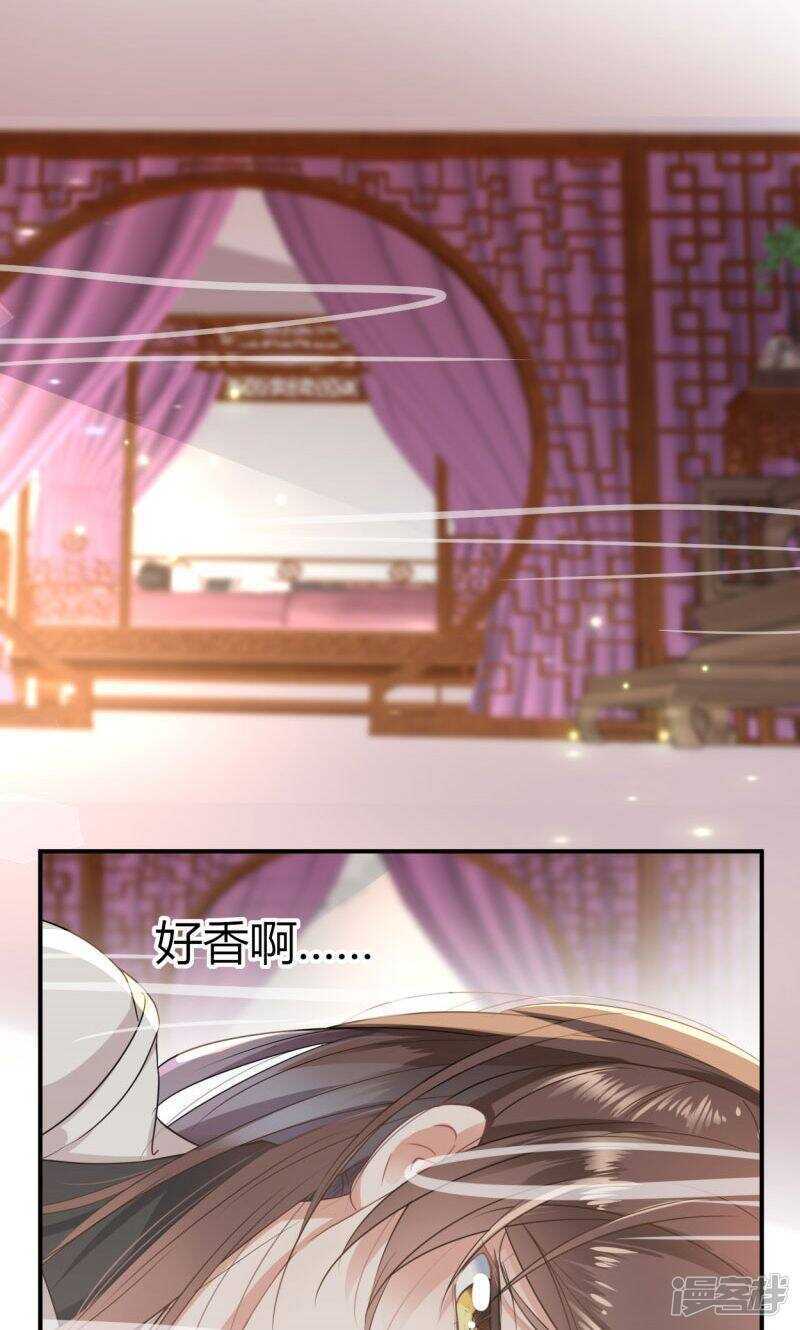 第11话-王爷不能撩-默默然&轻漫文化?文：艾蓝（第34张）