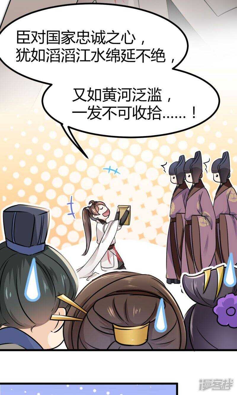 第13话-王爷不能撩-默默然&轻漫文化?文：艾蓝（第5张）