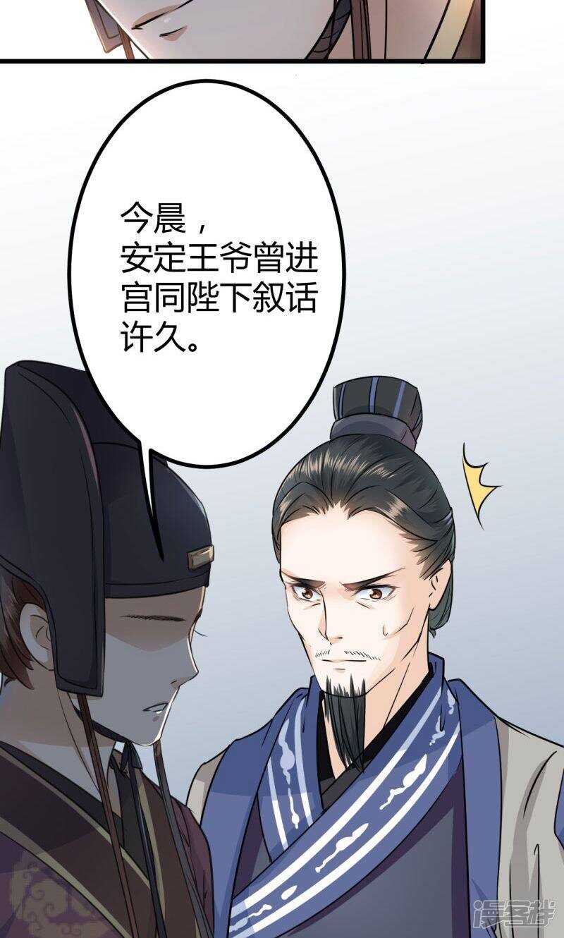 第13话-王爷不能撩-默默然&轻漫文化?文：艾蓝（第9张）