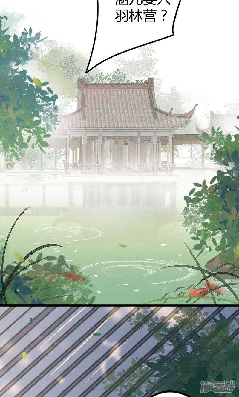 第13话-王爷不能撩-默默然&轻漫文化?文：艾蓝（第13张）