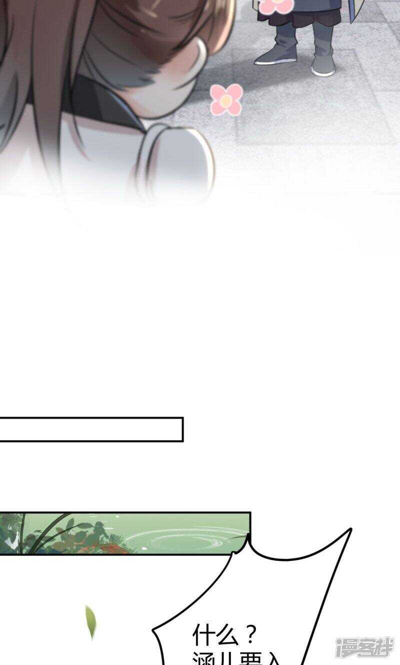 第13话-王爷不能撩-默默然&轻漫文化?文：艾蓝（第12张）