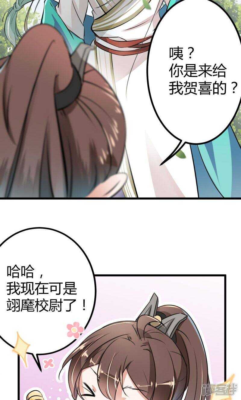 第13话-王爷不能撩-默默然&轻漫文化?文：艾蓝（第21张）