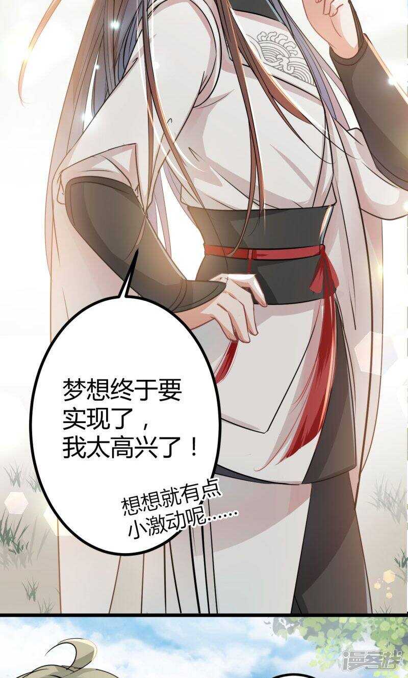 第13话-王爷不能撩-默默然&轻漫文化?文：艾蓝（第26张）