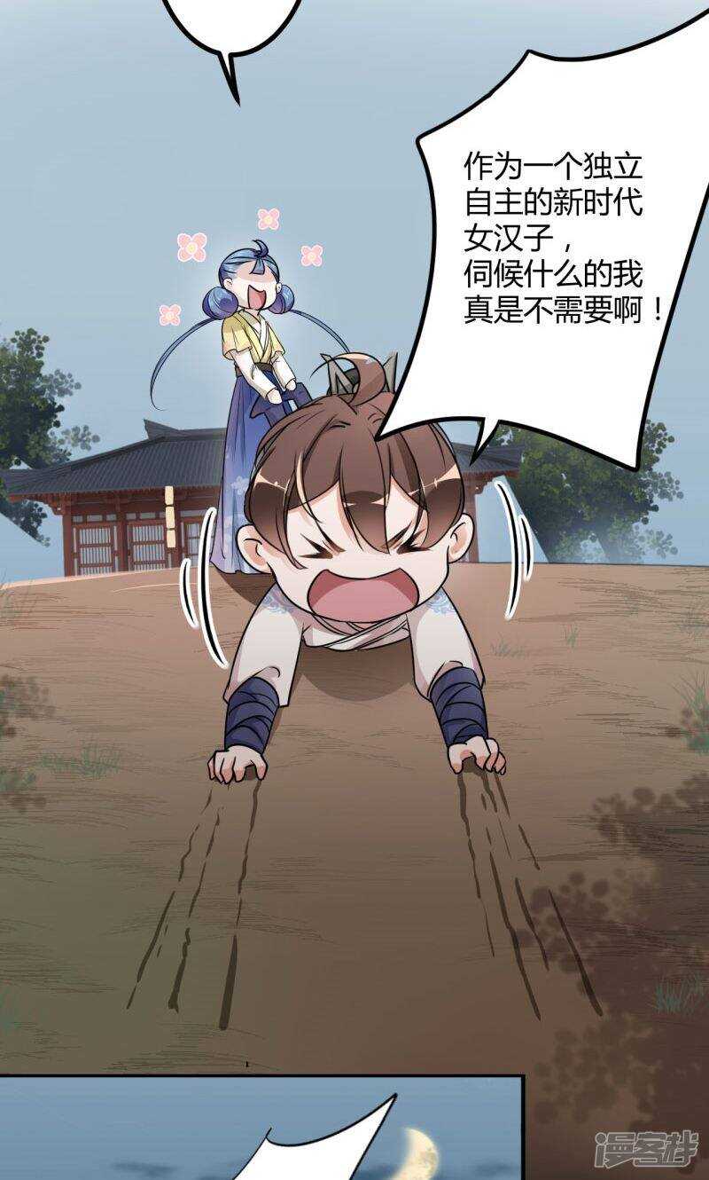第14话-王爷不能撩-默默然&轻漫文化?文：艾蓝（第8张）