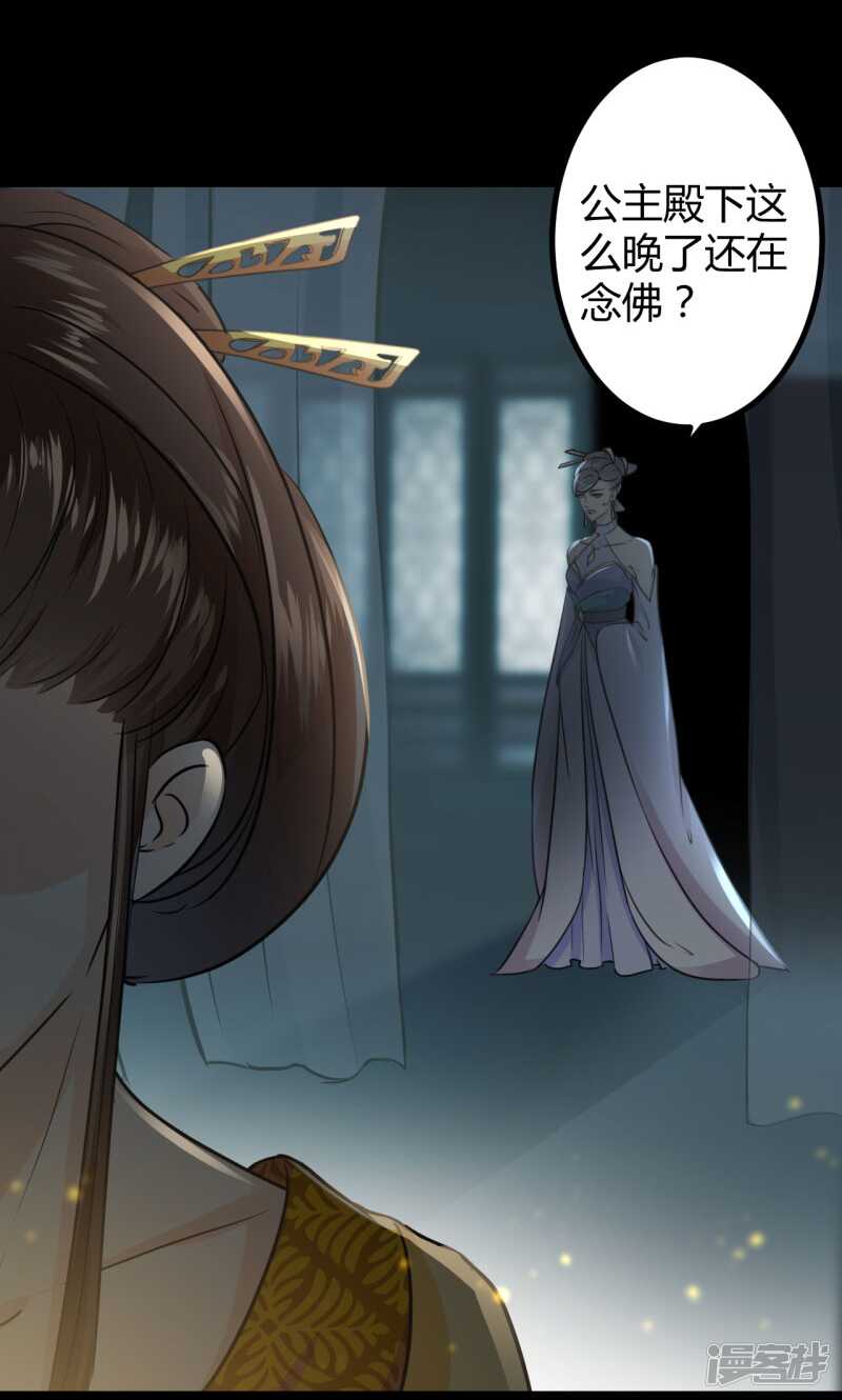 第14话-王爷不能撩-默默然&轻漫文化?文：艾蓝（第12张）