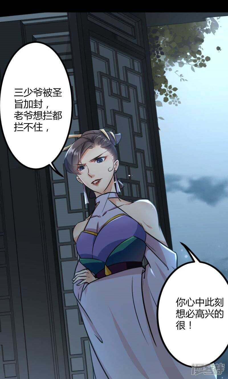 第14话-王爷不能撩-默默然&轻漫文化?文：艾蓝（第13张）